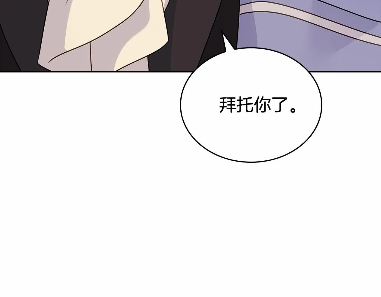 第82话 想要被爱154