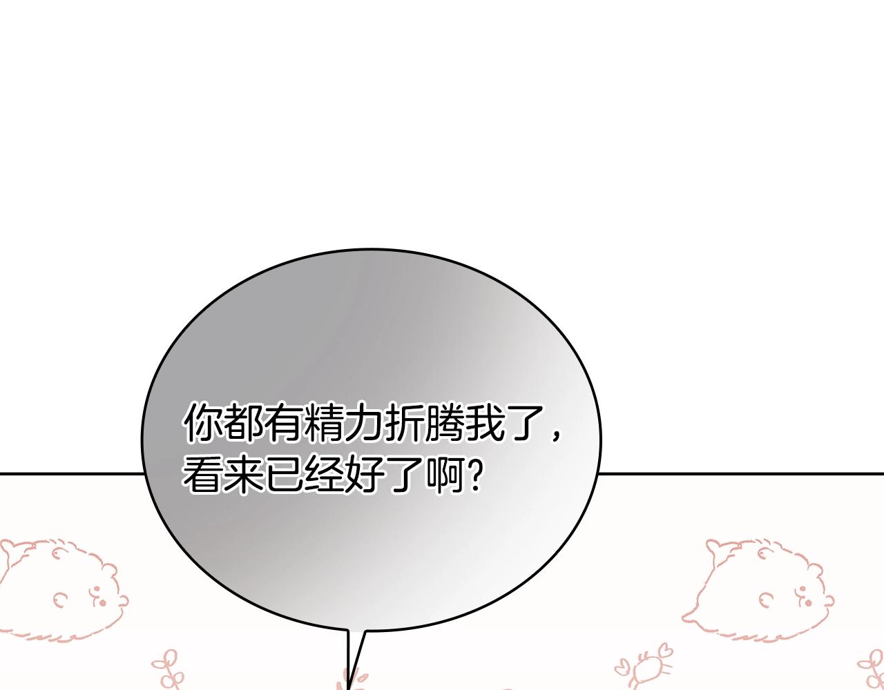 第51话 喂蛋糕178