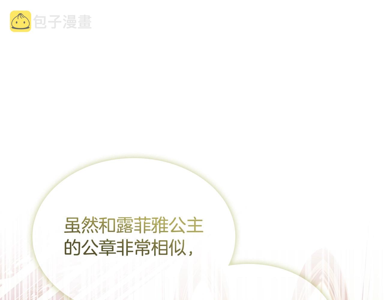 第54话 将计就计156