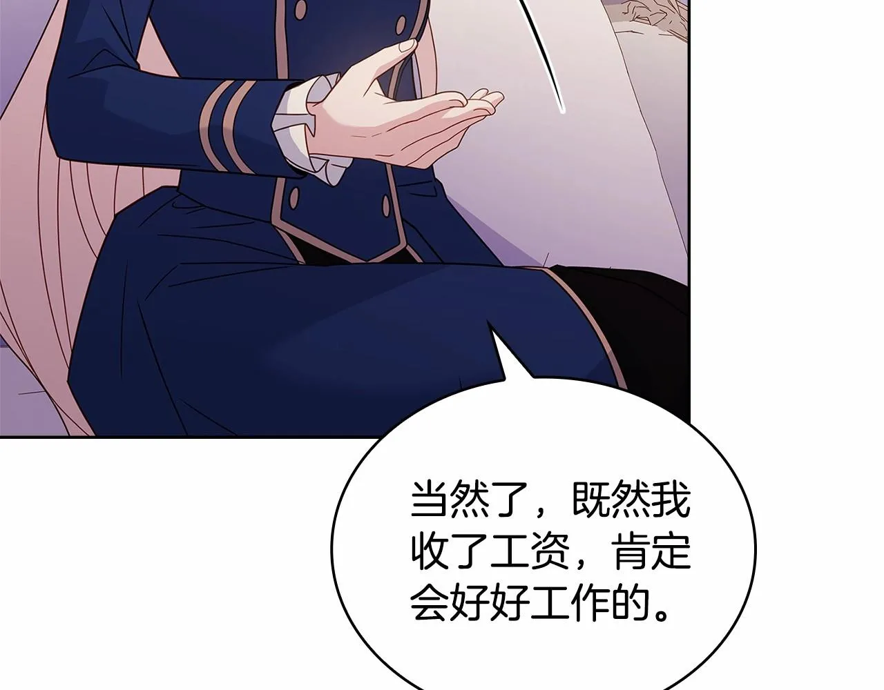 第83话 他真的好帅！59