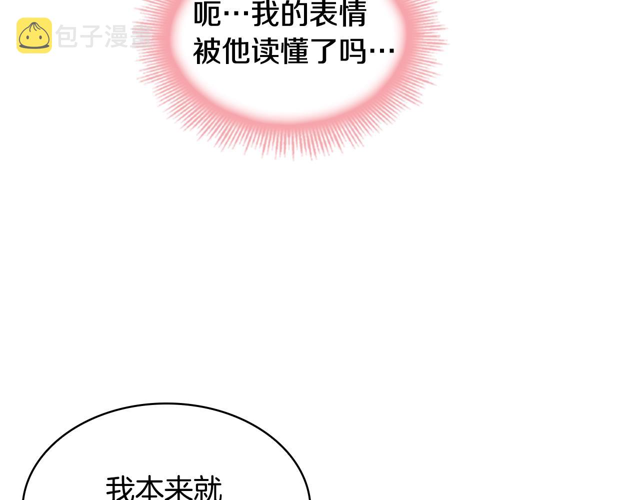 第33话 演技86