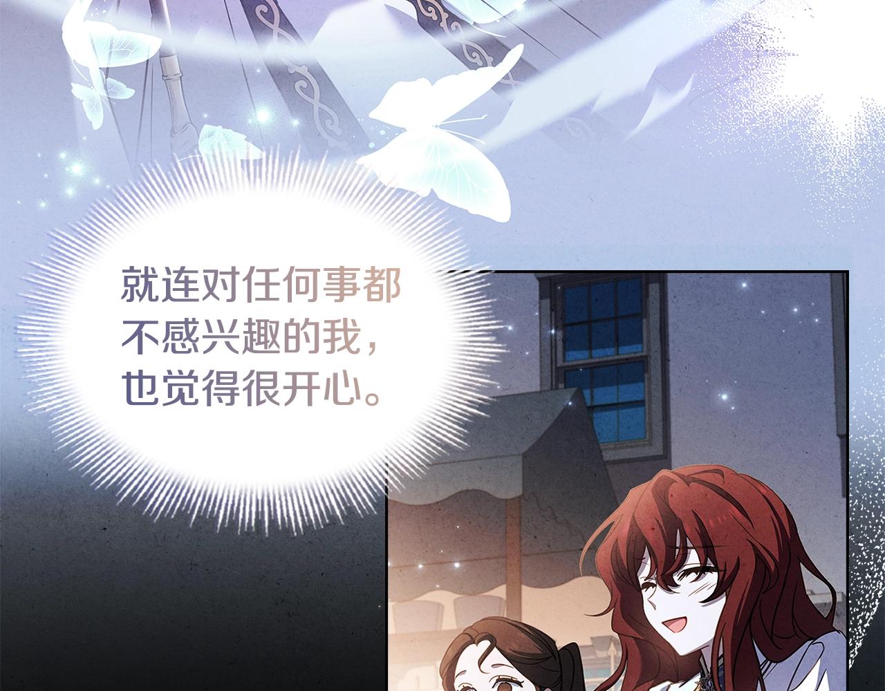 第61话 争风吃醋111
