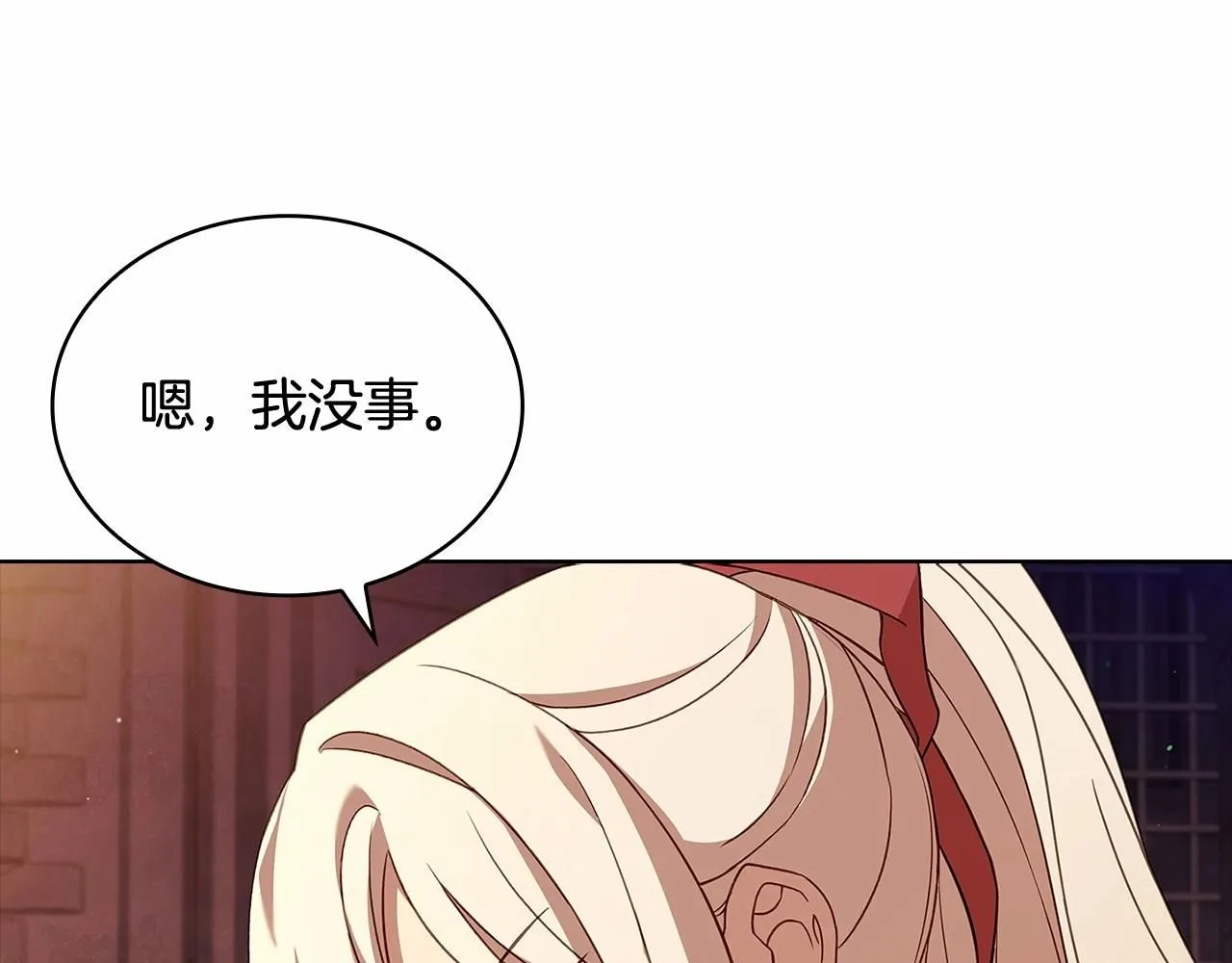 第92话 想要得到你203