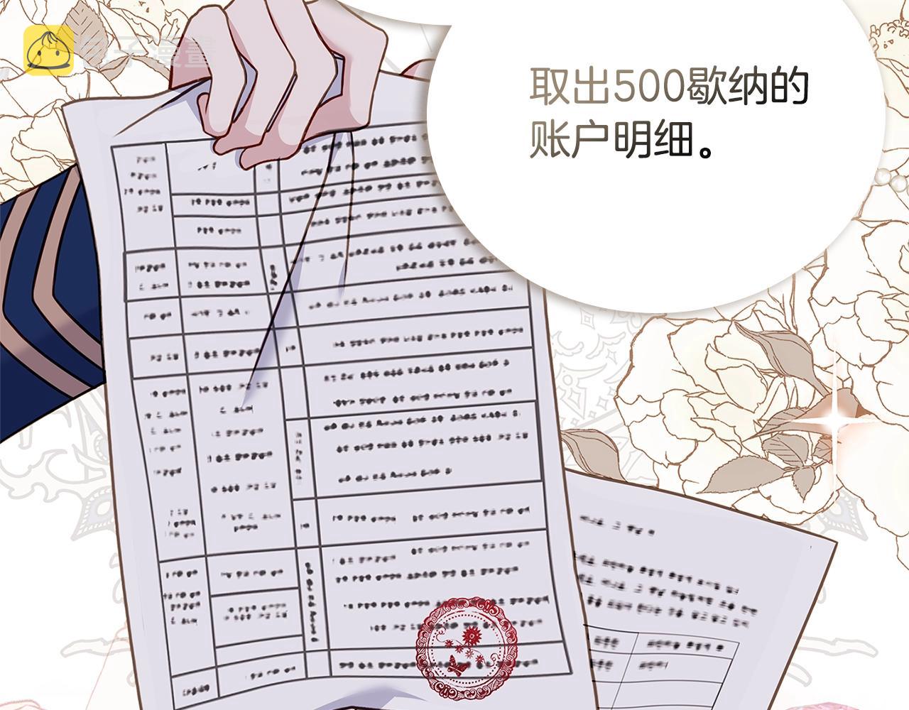 第54话 将计就计70