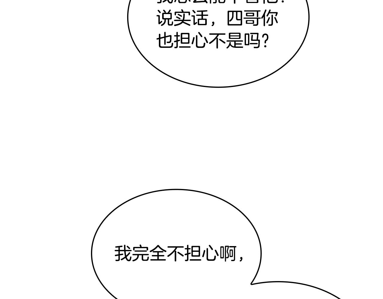 第12话 准嫂子68