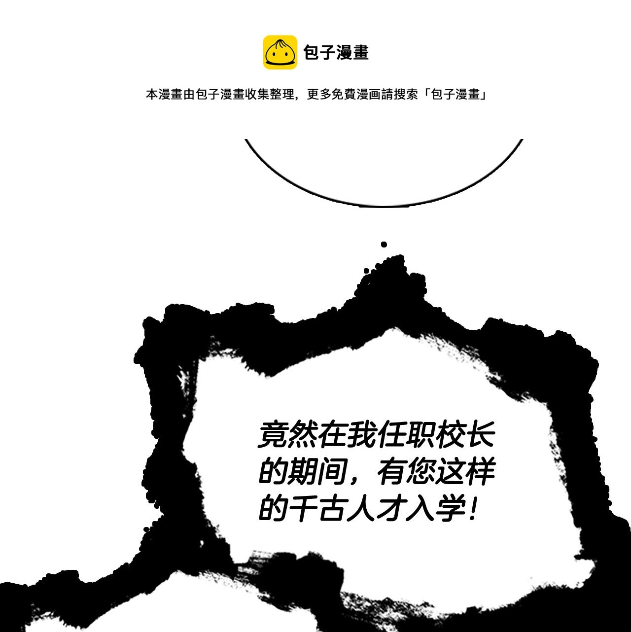第9话 拒绝入学70