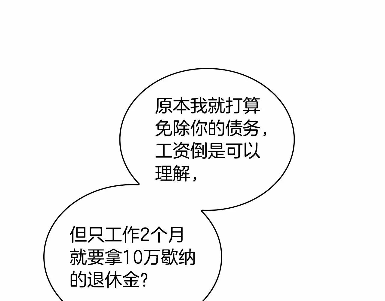 第83话 他真的好帅！64