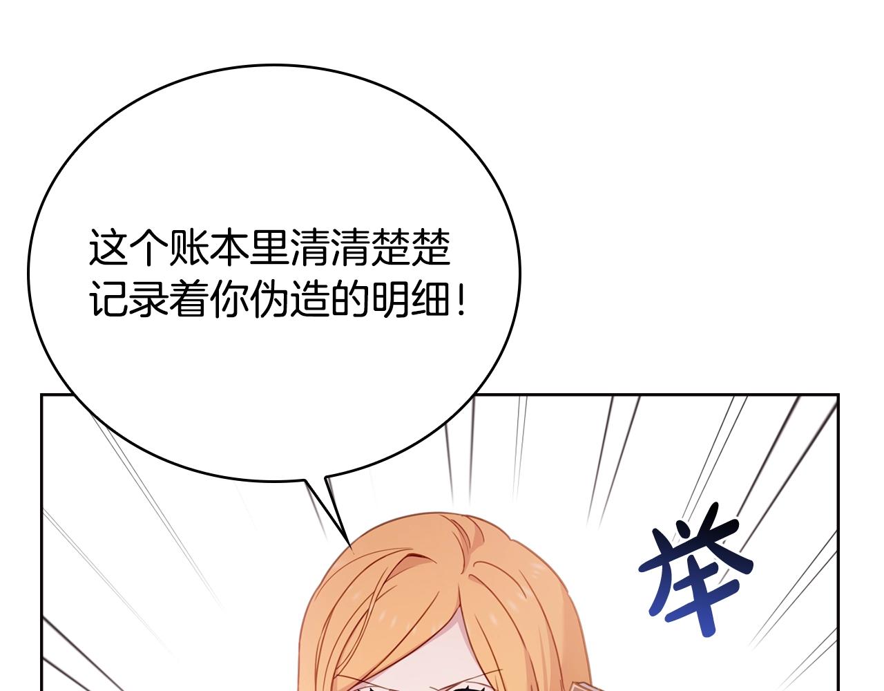 第54话 将计就计126