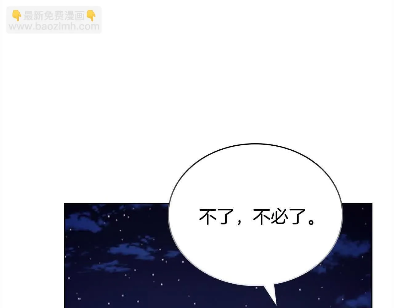 第102话 你要教训我？213