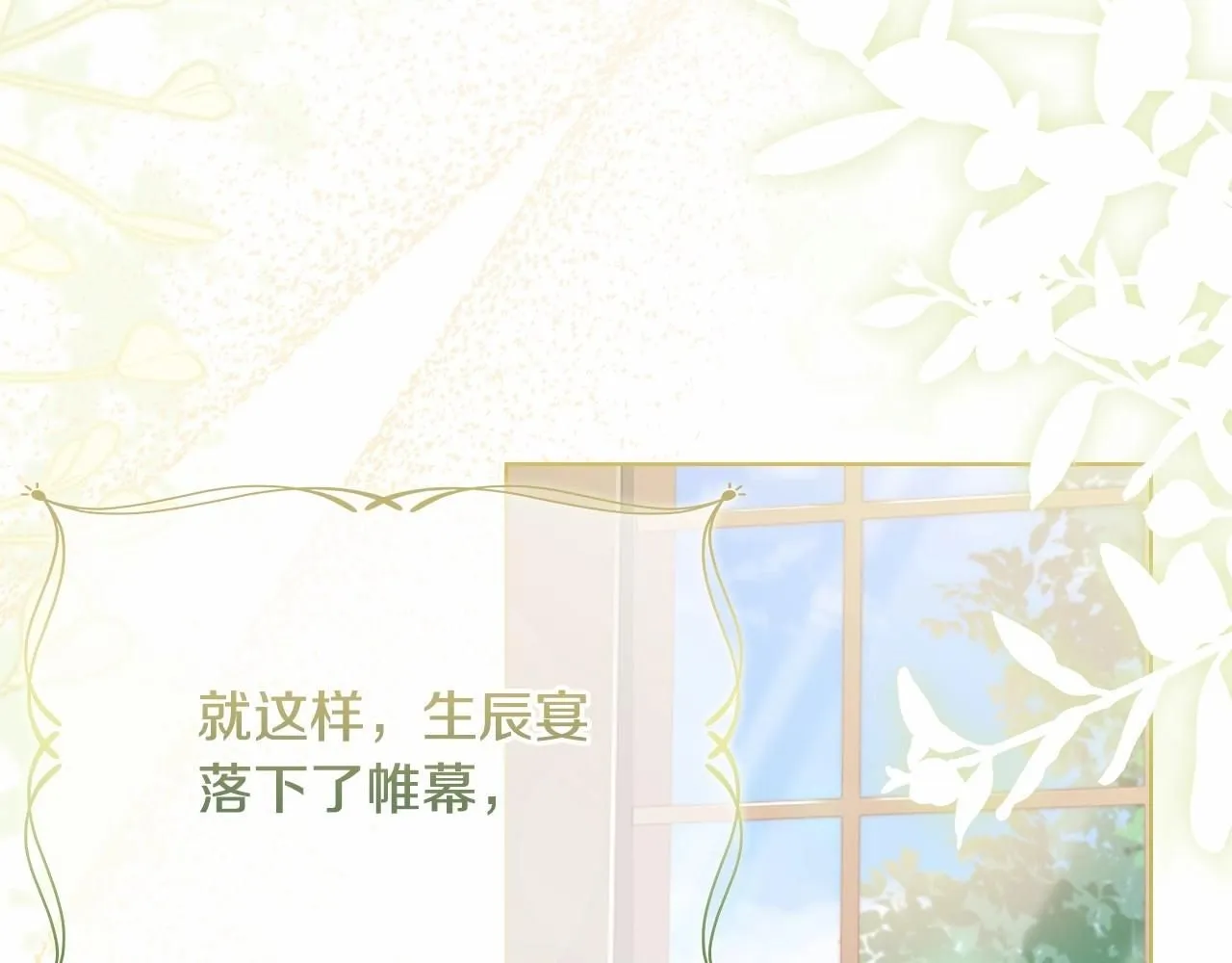 第91话 只想和你在一起134