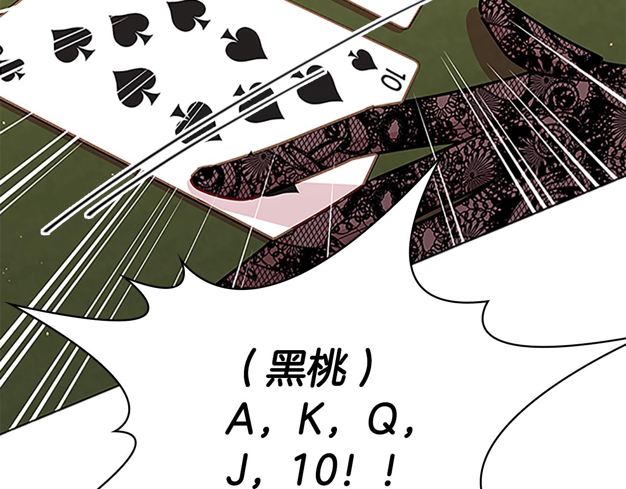 第14话 看破不说破44