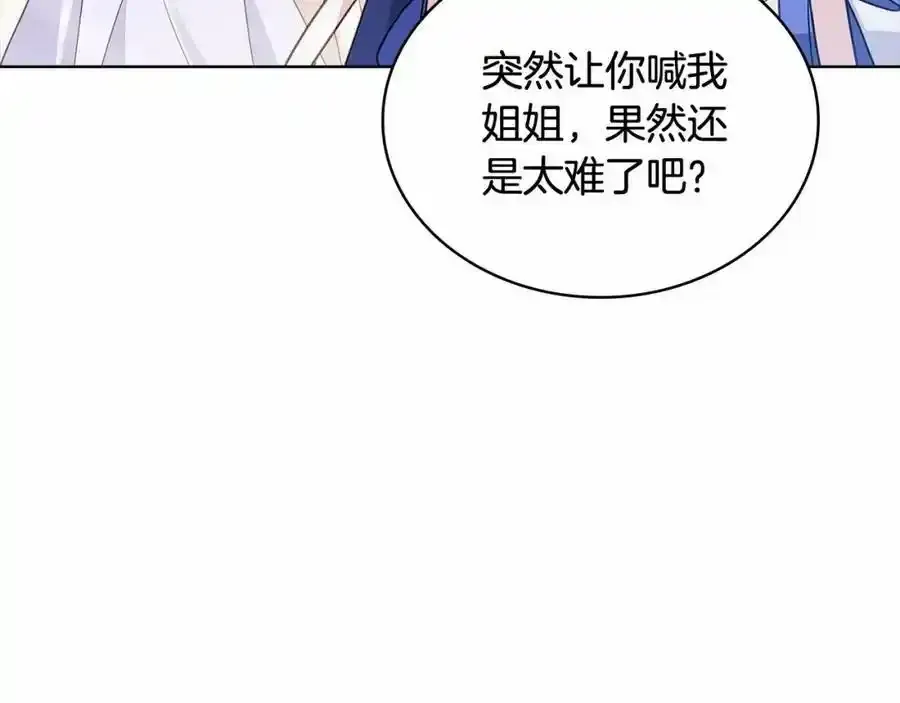 第87话 公国出事？165