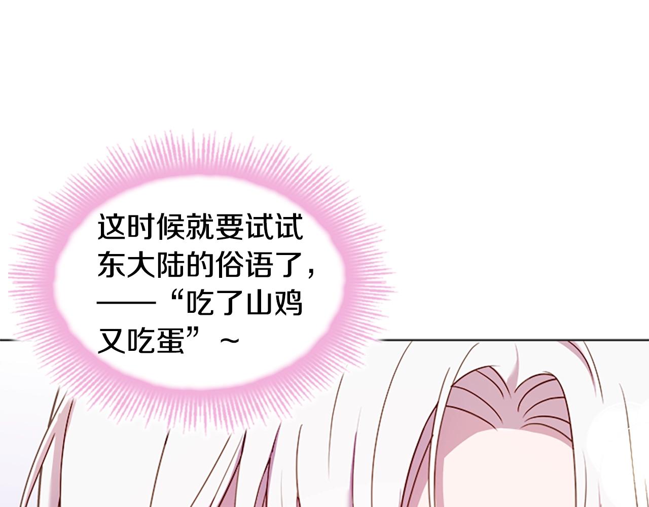 第38话 连根拔起！98
