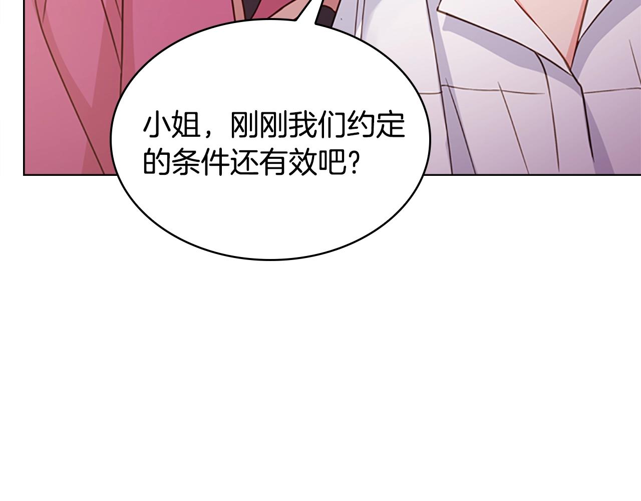 第14话 看破不说破32