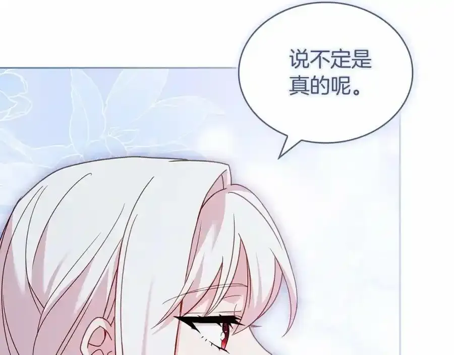 第88话 公王生日宴54