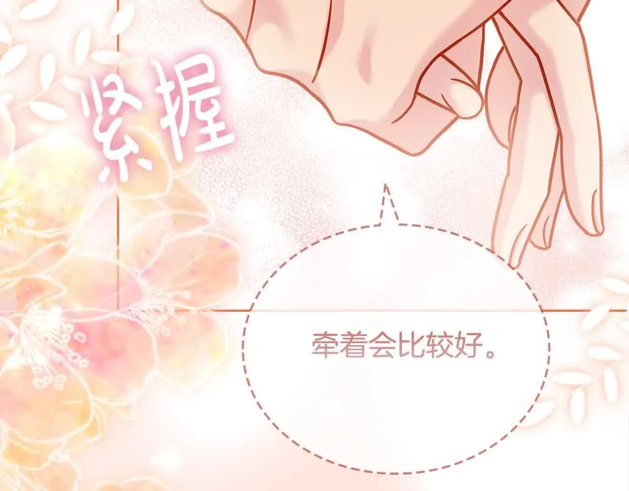 第98话 牵手79