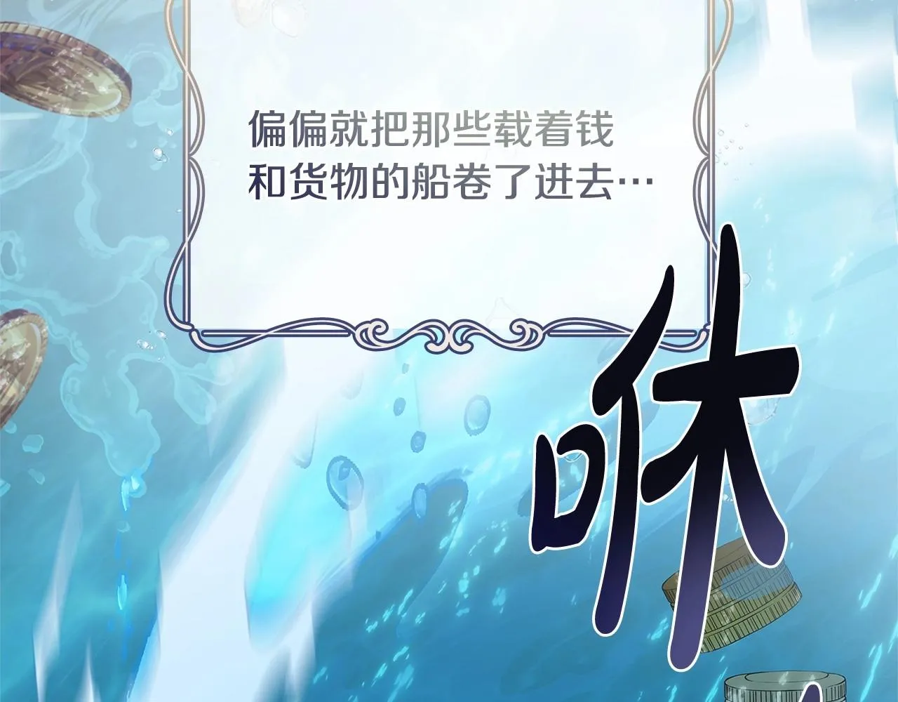 第82话 想要被爱11