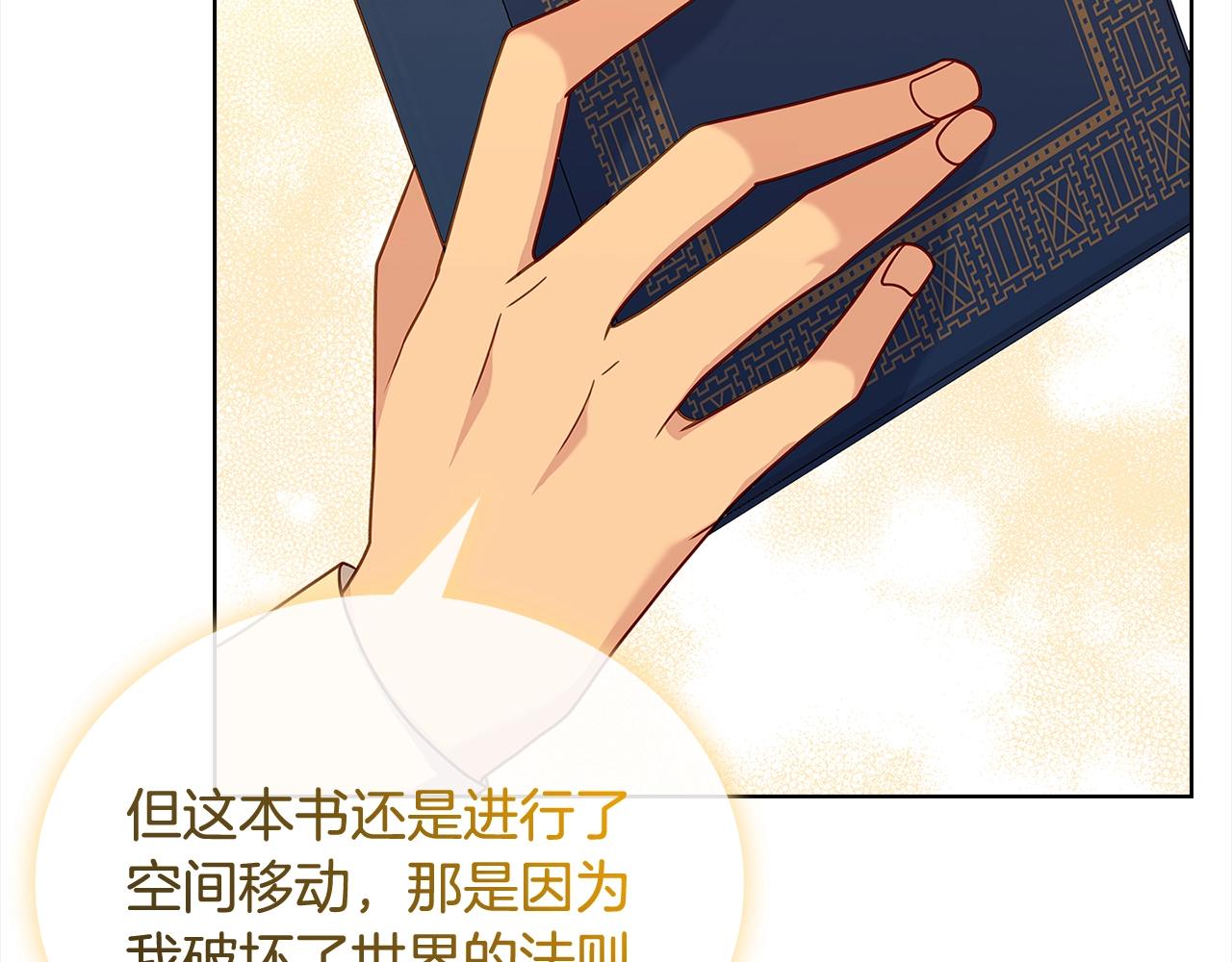 第74话 受宠若惊44
