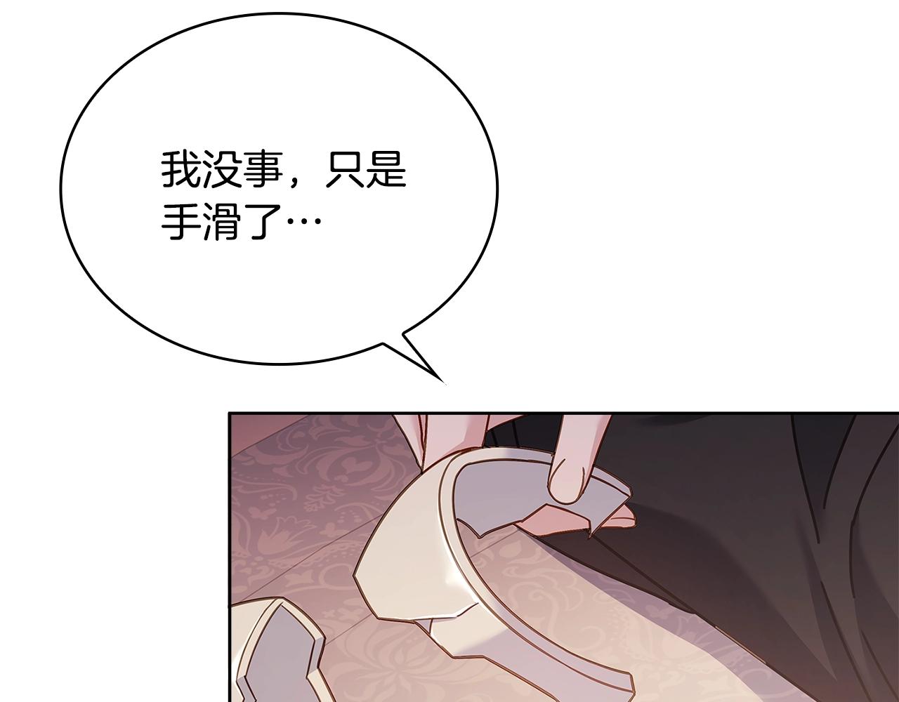 第67话 乖乖跟我来168