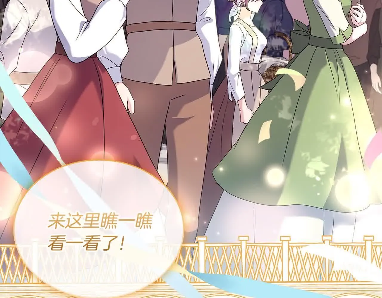第99话 要不要爱他？198