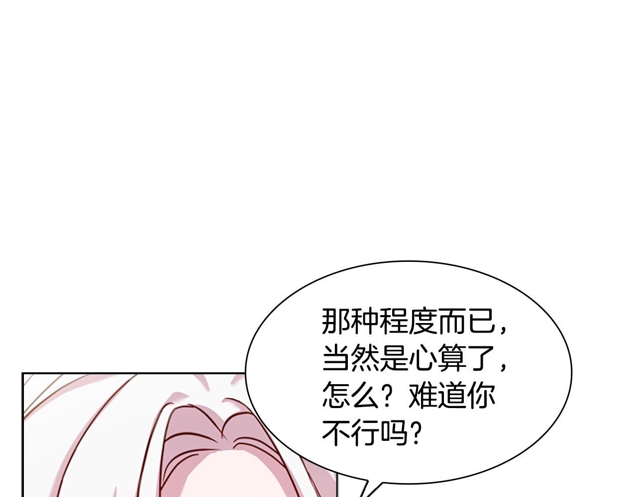 第37话 好差的成绩80