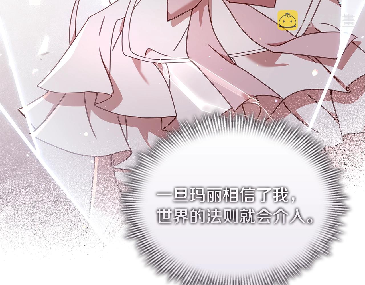 第67话 乖乖跟我来109