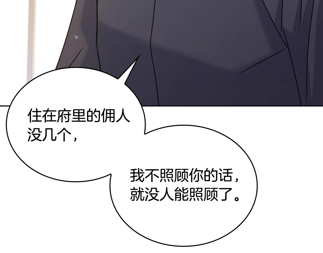第68话 精心照顾71