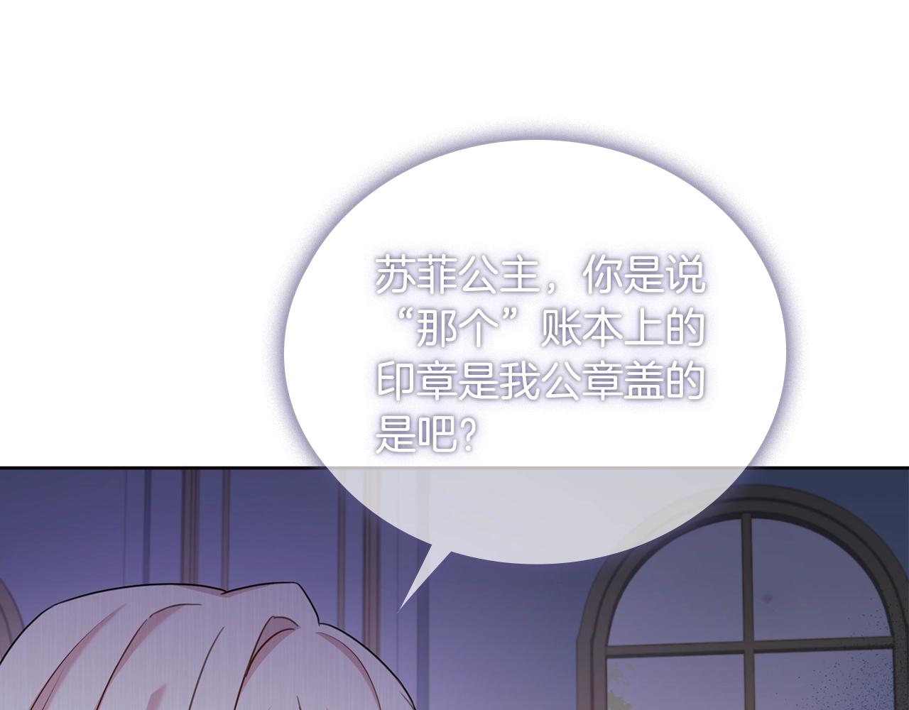 第54话 将计就计139
