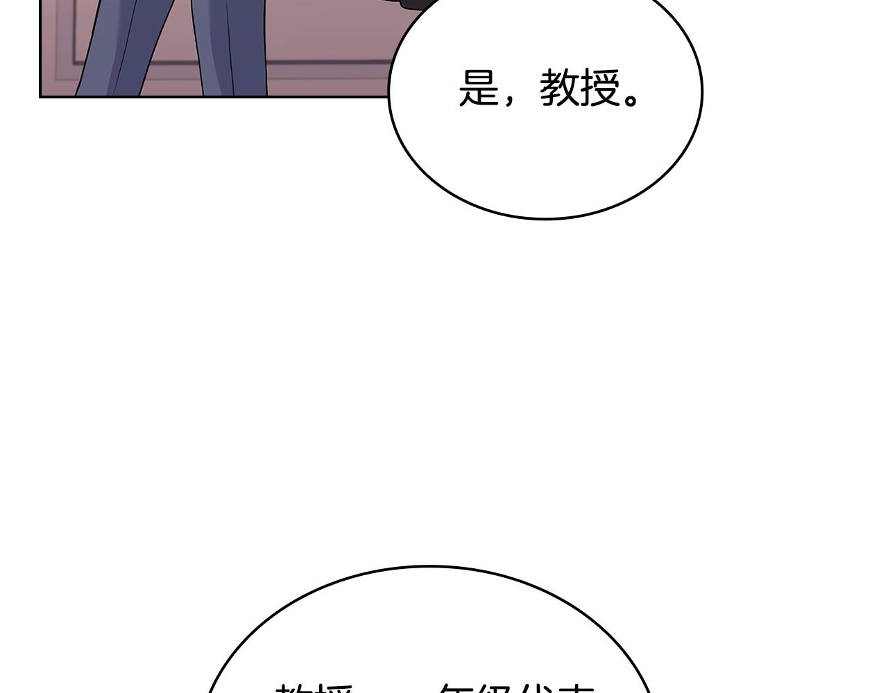 第67话 乖乖跟我来138