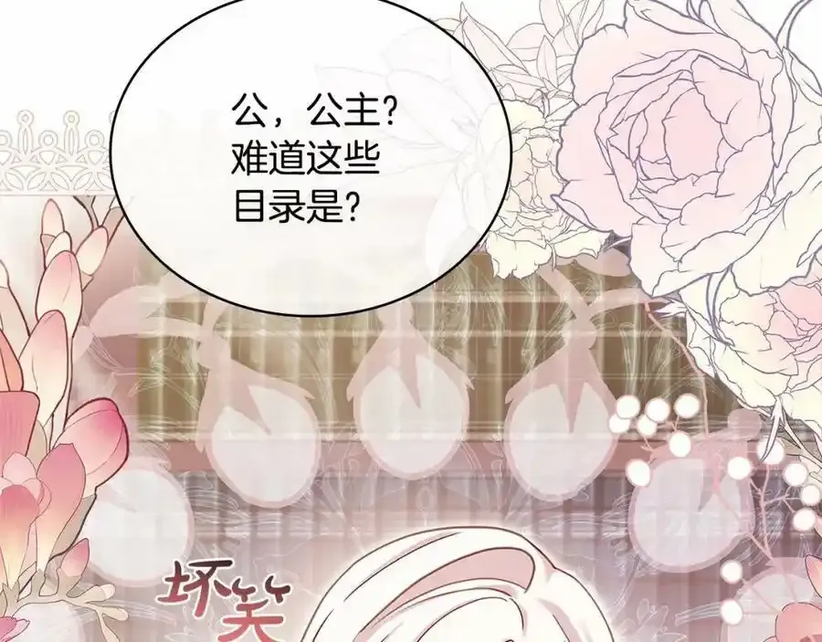 第86话 难以完成的赌约205