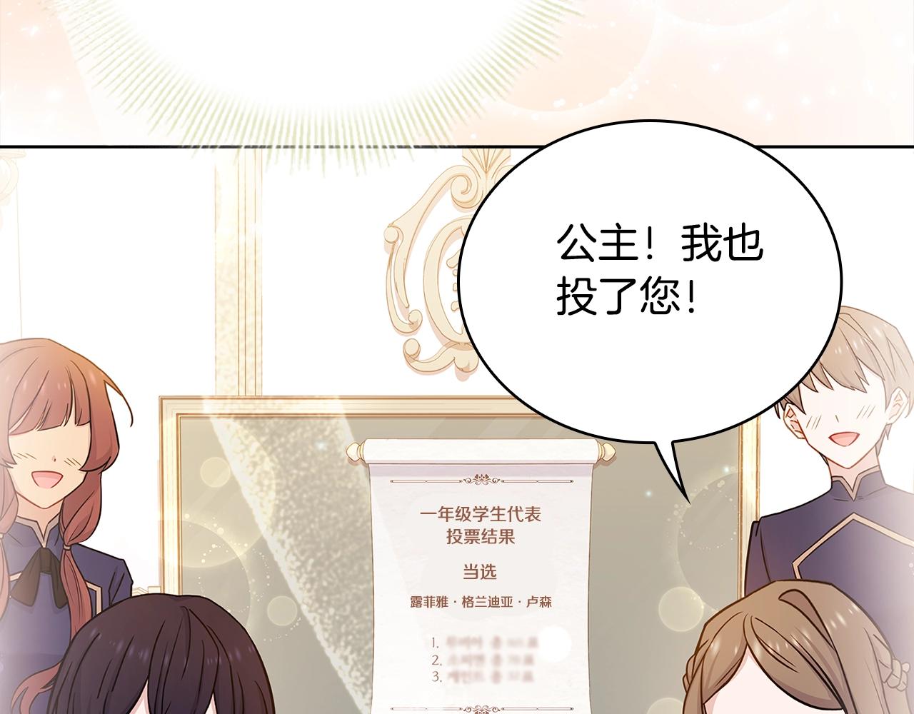 第48话 竞选结果86