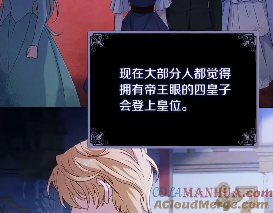 第88话 公王生日宴140