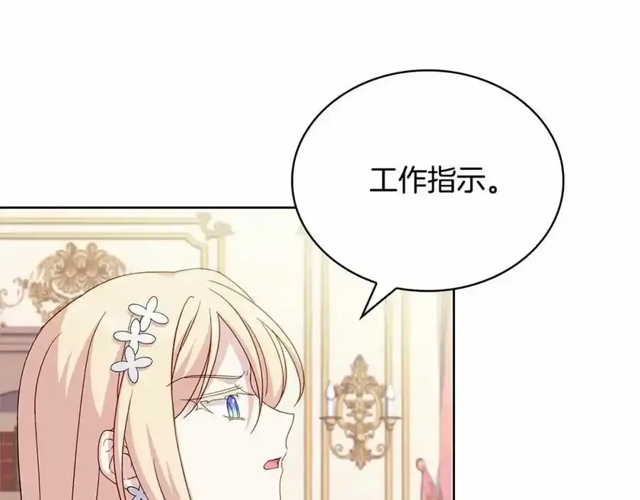 第86话 难以完成的赌约69