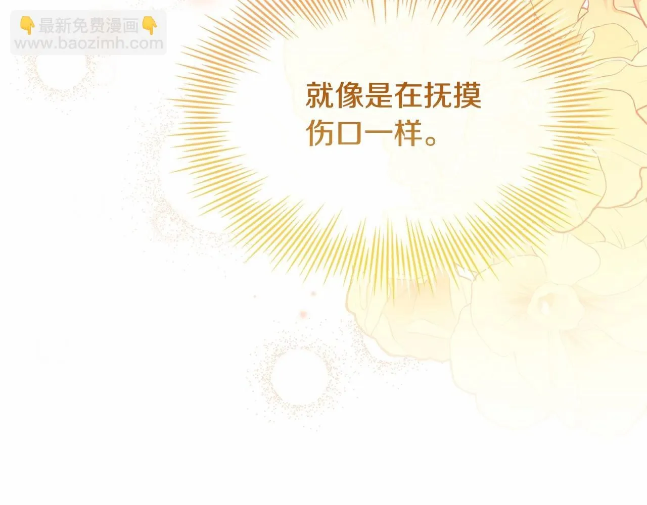 第91话 只想和你在一起76