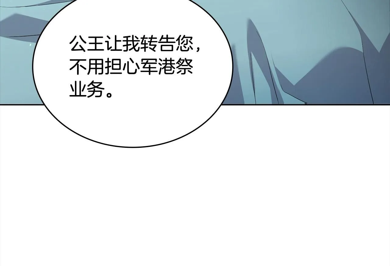 第97话 代理公王妃36