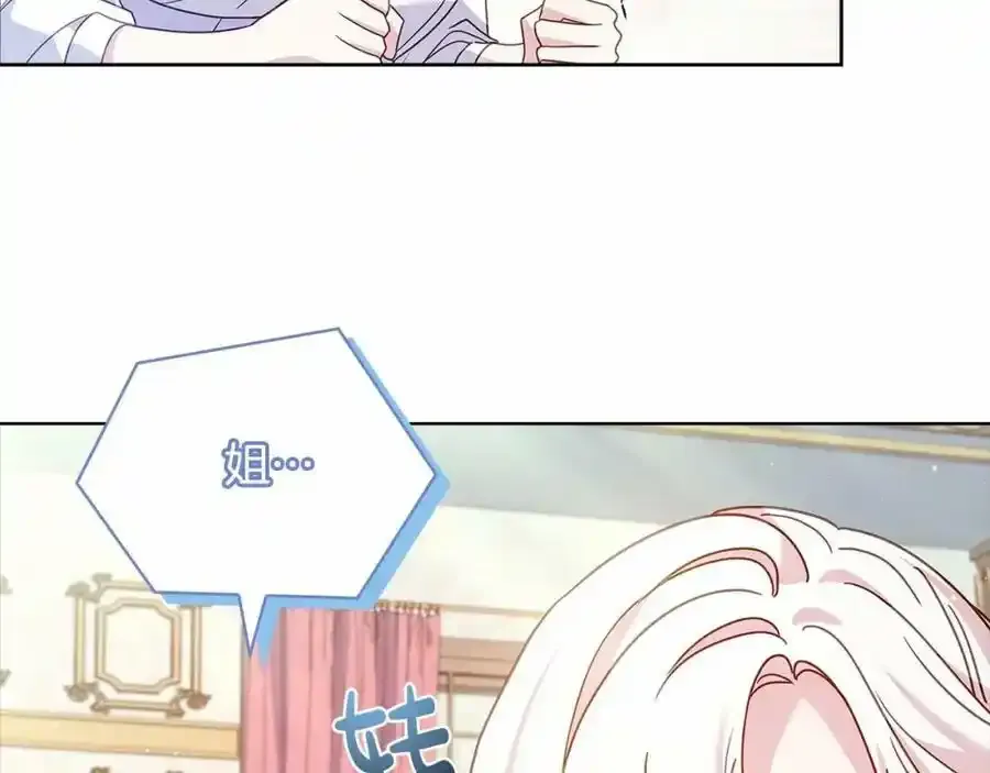 第87话 公国出事？163