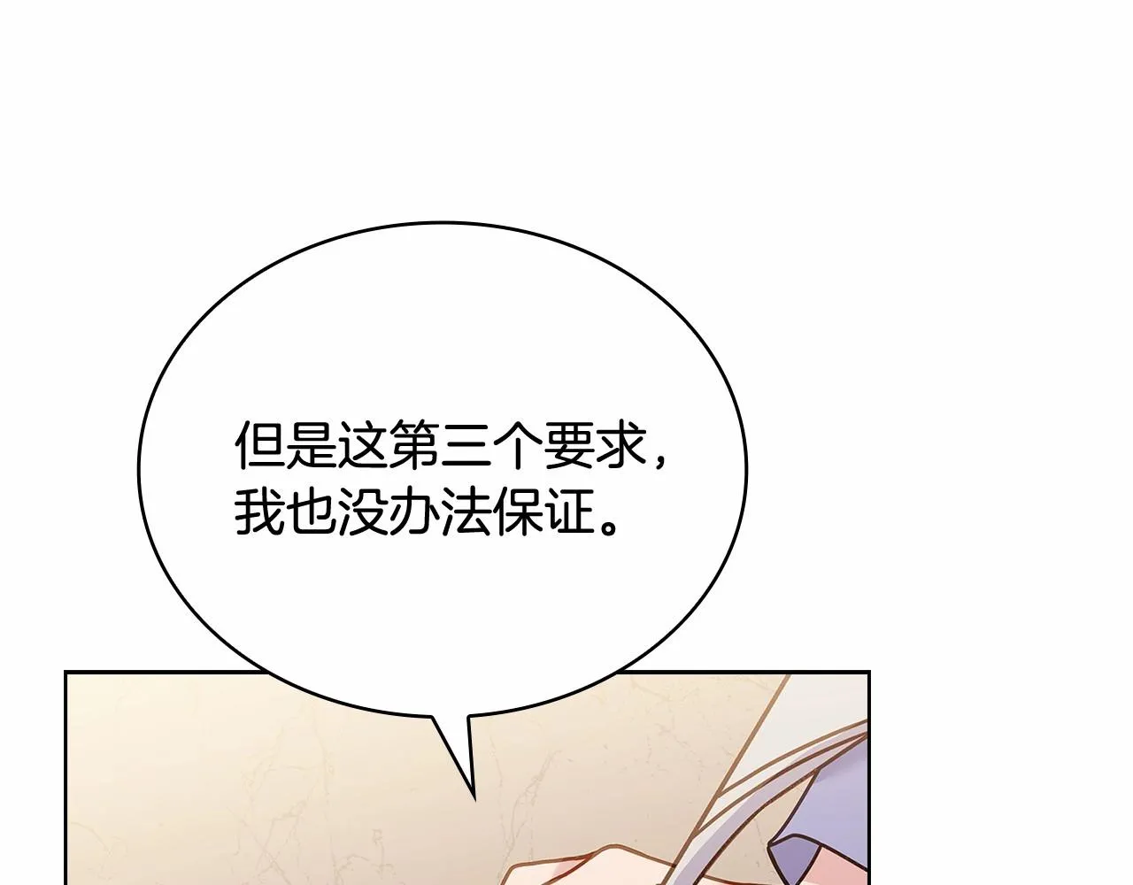 第83话 他真的好帅！95