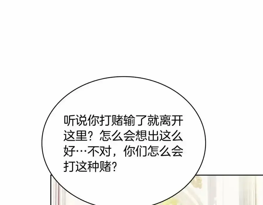 第86话 难以完成的赌约159