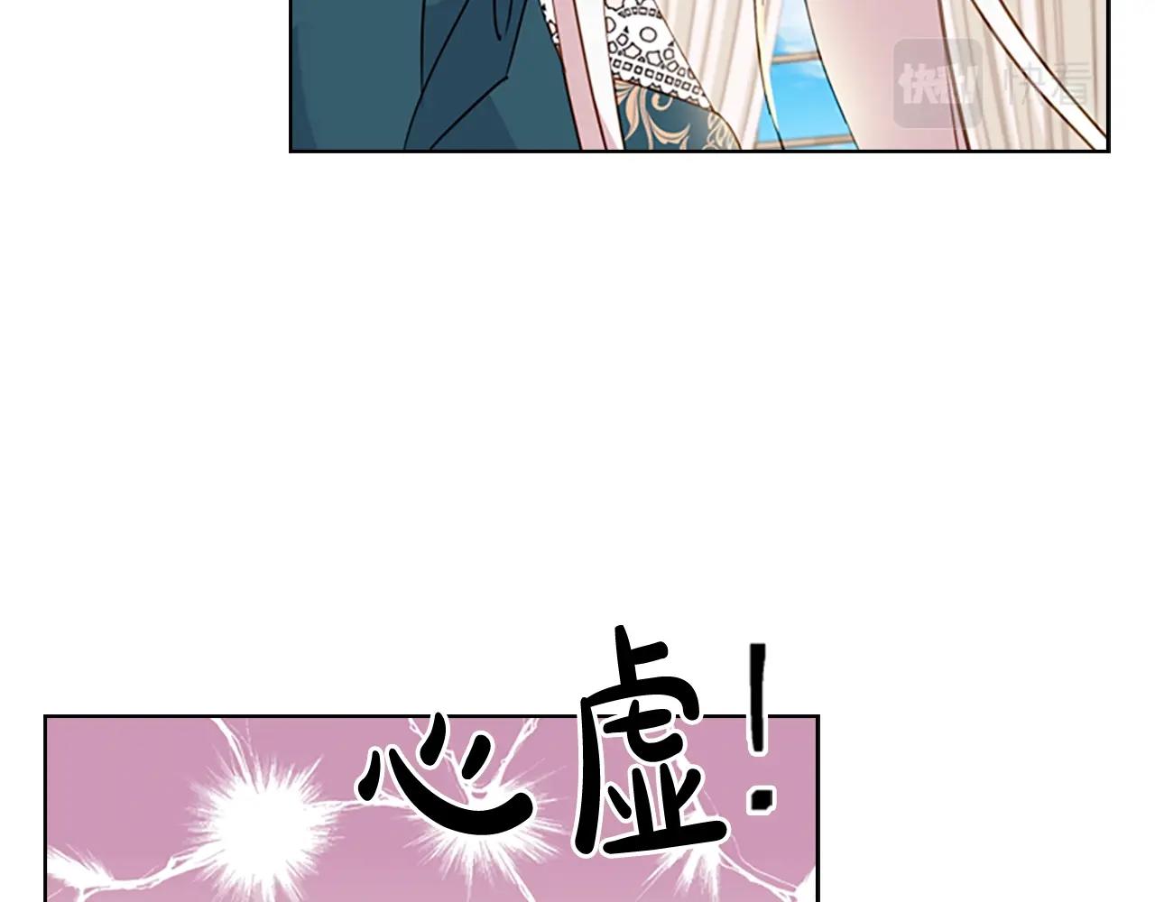 第22话 示爱？91
