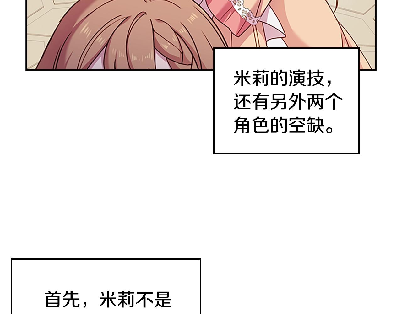 第31话 话剧演员141