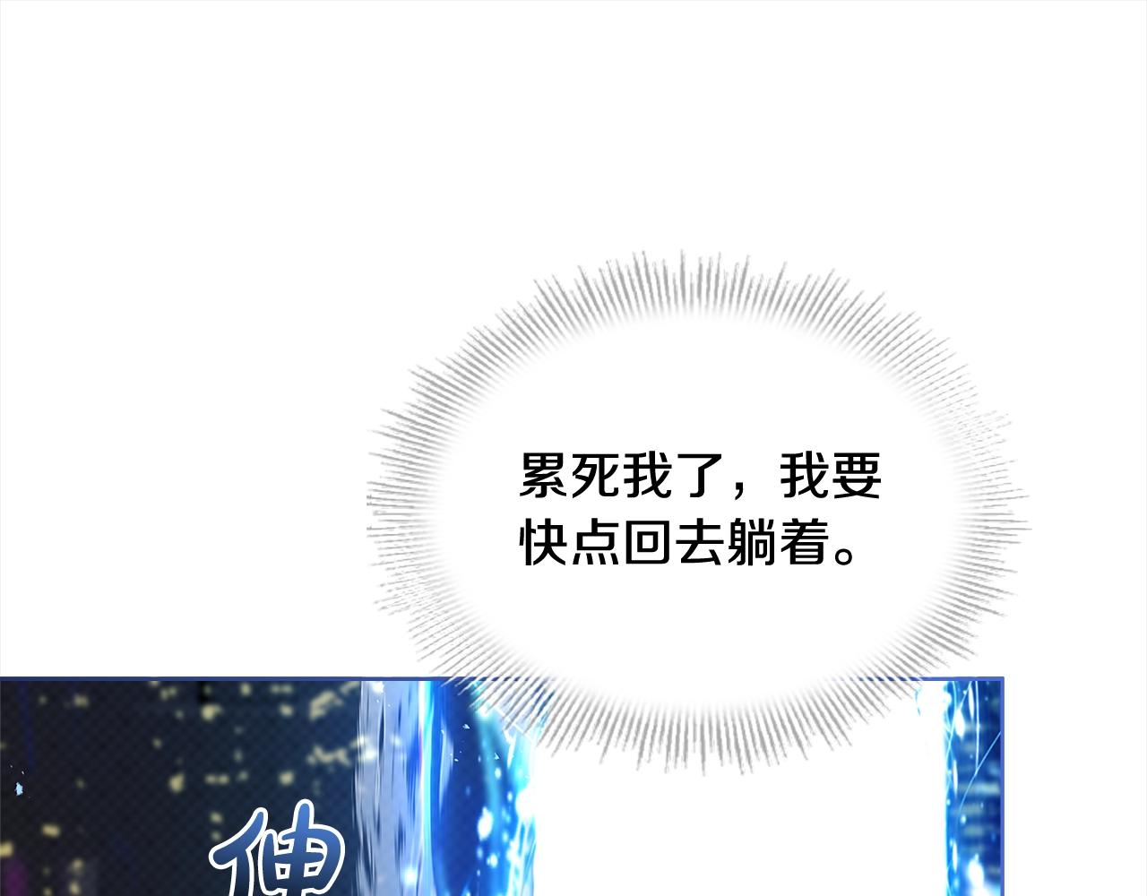 第79话 到此为止！201