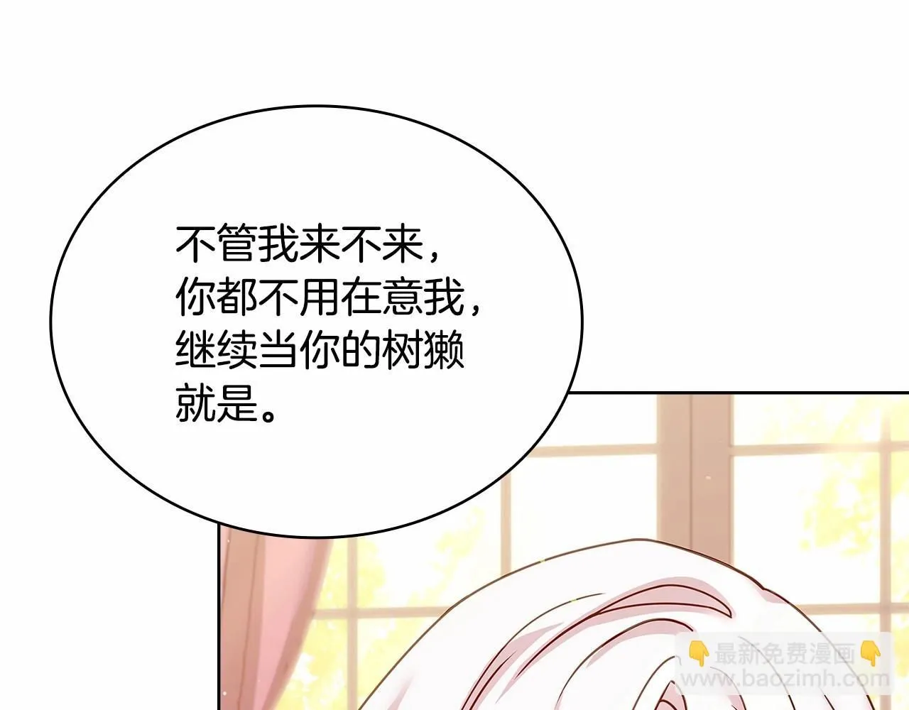 第91话 只想和你在一起177