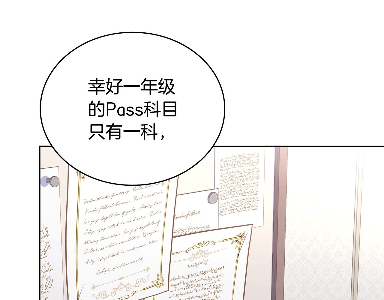 第57话 美女学霸挂科了？！142