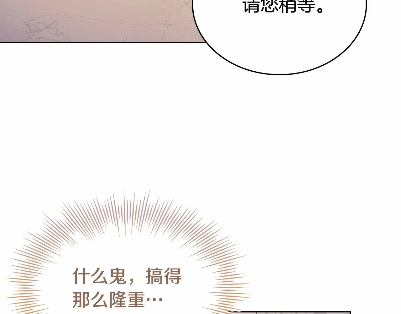 第82话 想要被爱66
