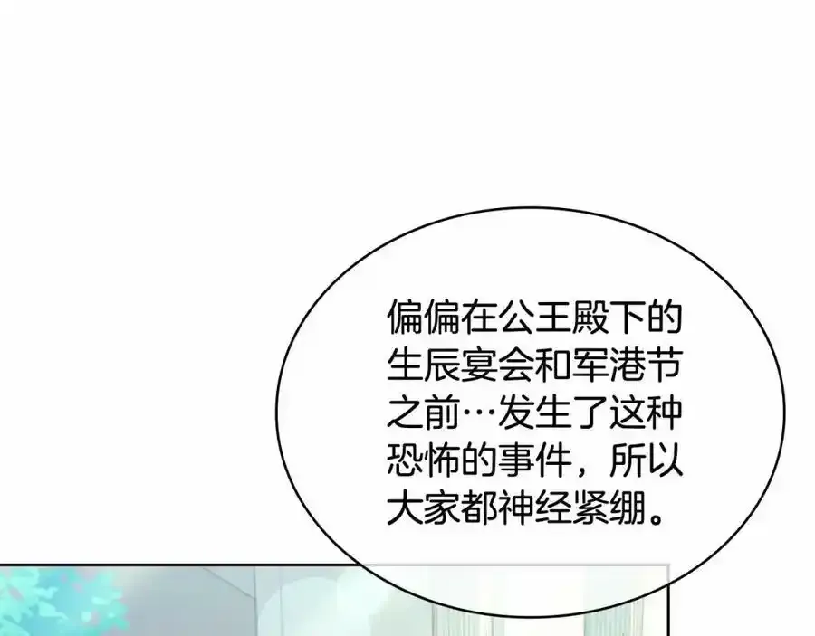 第88话 公王生日宴7