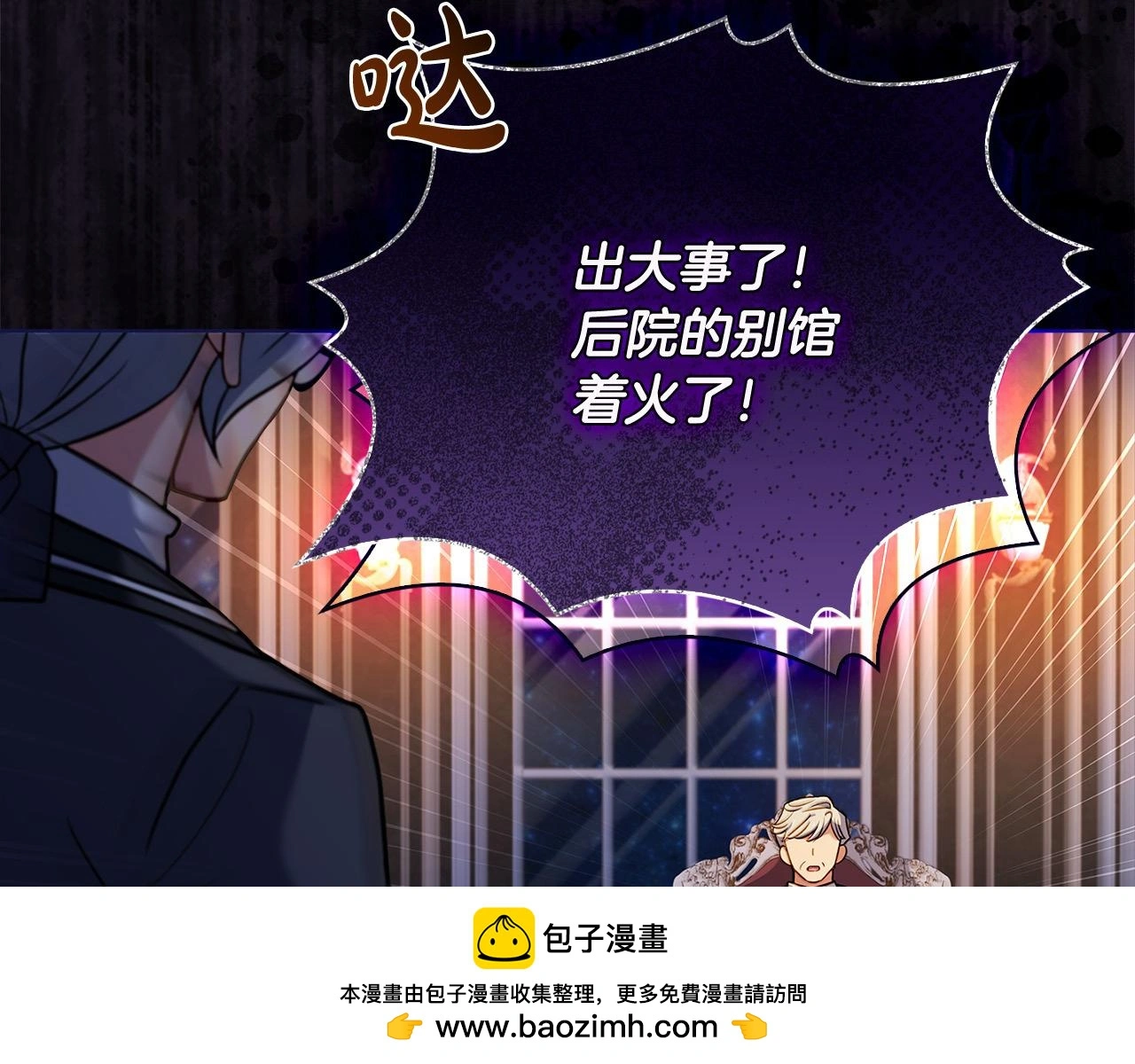 第108话 一起放火249