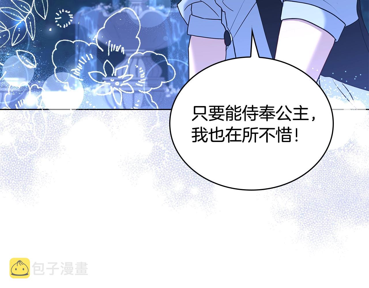 第66话 晴天霹雳62