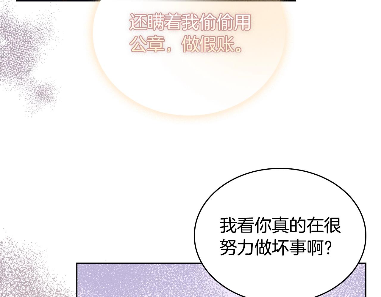 第55话 自作自受130