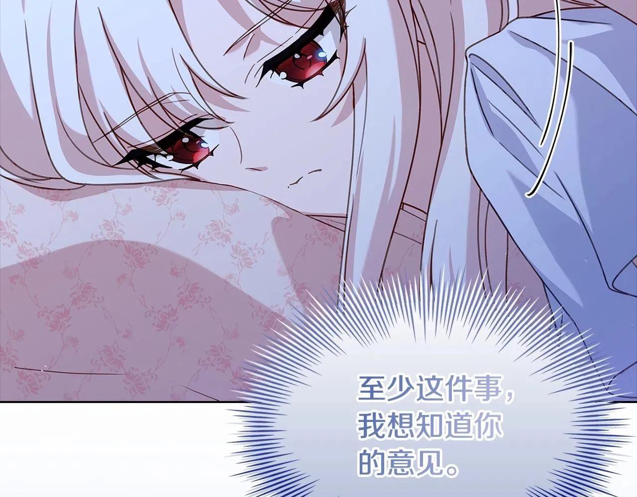 第82话 想要被爱171