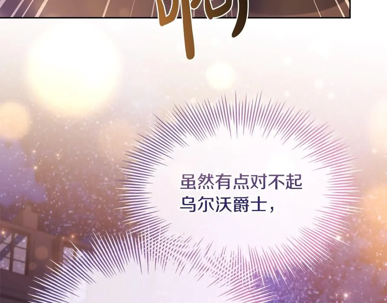第100话 行侠仗义207